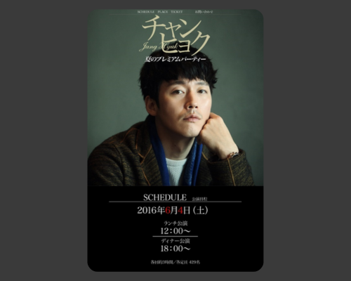 実績のポスター